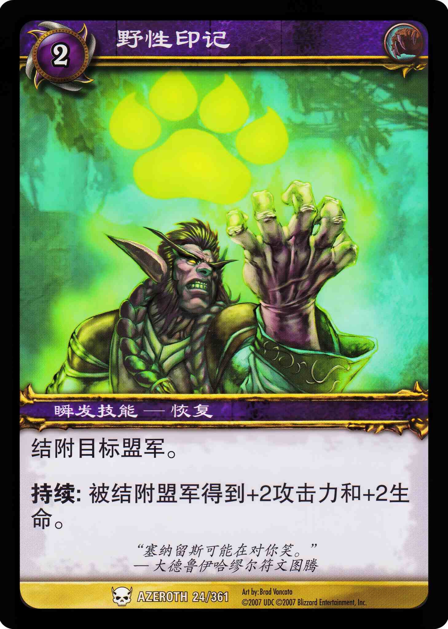 野性印记 中文图片